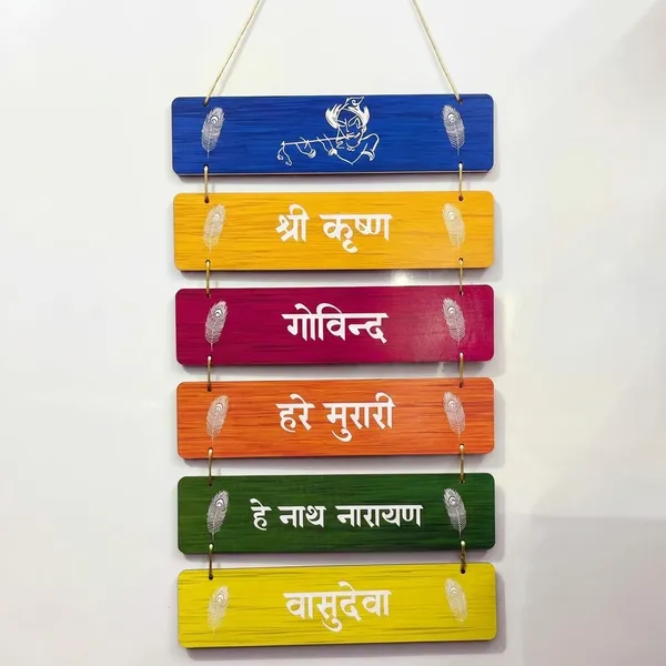 Multicolour_MDF_Sheet_Kirshna_Wooden_Wall_Hanging_For_Home_And_Decor