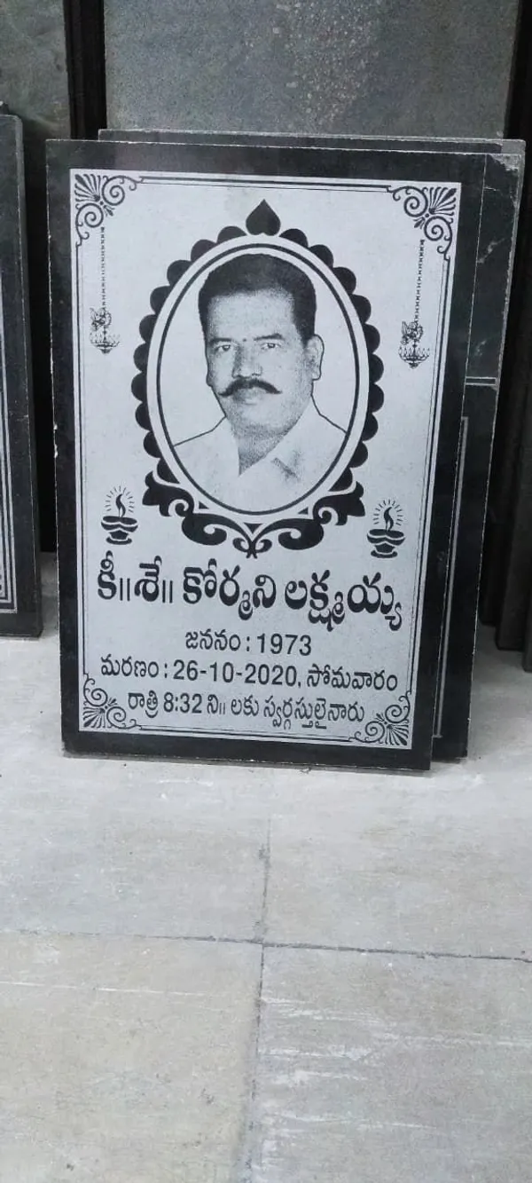Black_Grave_Yar_Stonde_Memorial_Stone_For_Memorial