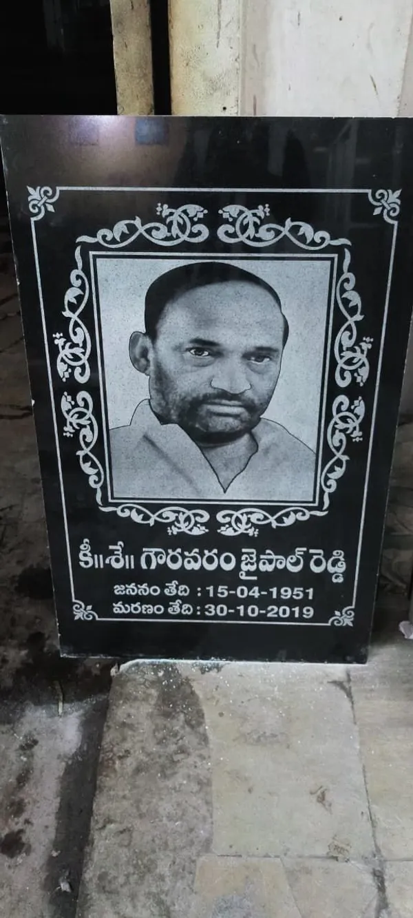 Black_Grave_Yar_Stonde_Memorial_Stone_For_Memorial