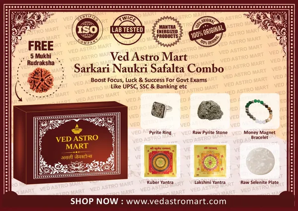 Ved_Astro_Mart_Sarkari_Naukri_Safalta_Combo