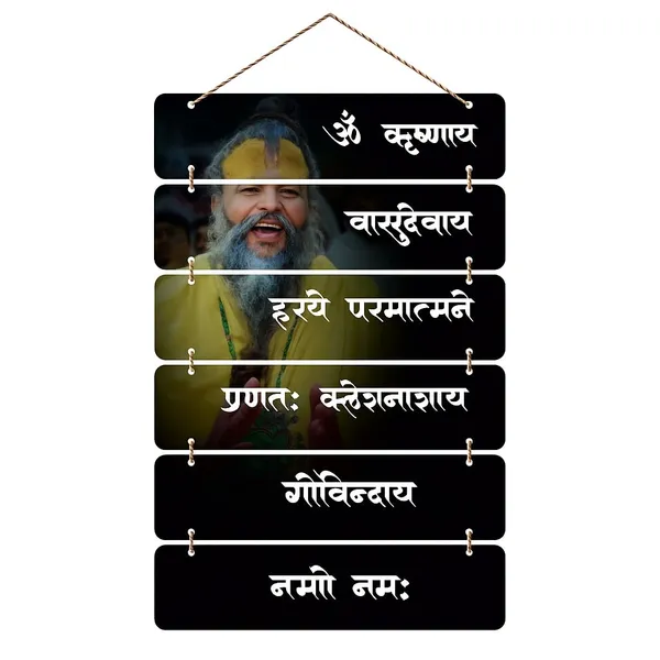 Spiritual_Wooden_Hanging_Wall_Decor_With_Sanskrit_Mantra_Om_Krishnaya_Vasudevaya_Wall_Hanging_For_Home_Temple_Meditation_Room_Hindu_Religious_Gift_Home_Decor_Item