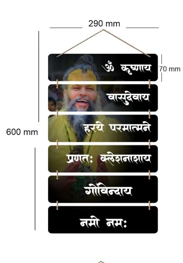 Spiritual_Wooden_Hanging_Wall_Decor_With_Sanskrit_Mantra_Om_Krishnaya_Vasudevaya_Wall_Hanging_For_Home_Temple_Meditation_Room_Hindu_Religious_Gift_Home_Decor_Item