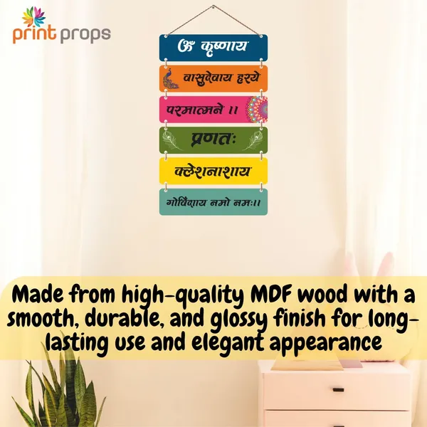 Lord_Krishna_Wooden_Wall_Hanging_Om_Krishnaya_Vasudevaya_Haraye_Sanskrit_Mantra_Wall_Art_Govindaya_Namah_Wooden_Wall_D_Cor_For_Home_Temple_Meditation_Room_Spiritual_Gift_For_Festivals_Devotees