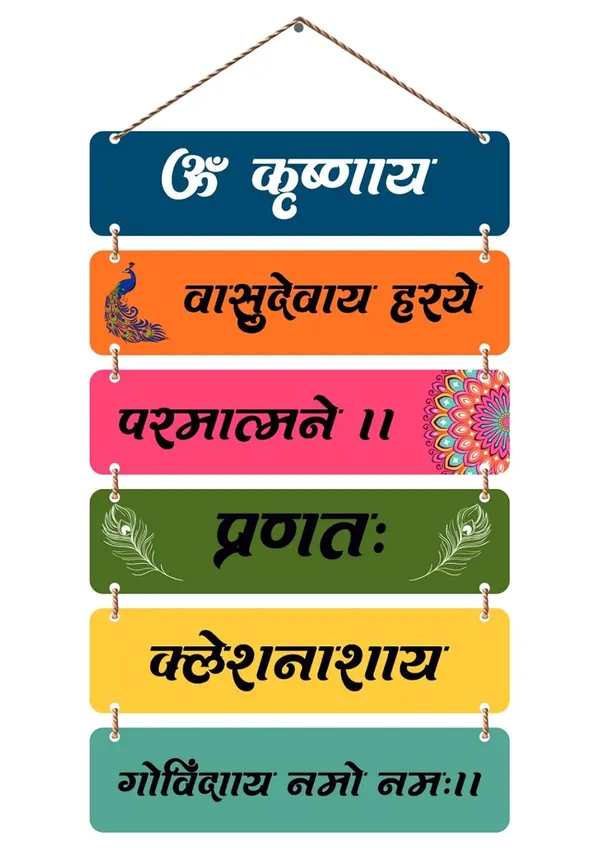 Lord_Krishna_Wooden_Wall_Hanging_Om_Krishnaya_Vasudevaya_Haraye_Sanskrit_Mantra_Wall_Art_Govindaya_Namah_Wooden_Wall_D_Cor_For_Home_Temple_Meditation_Room_Spiritual_Gift_For_Festivals_Devotees