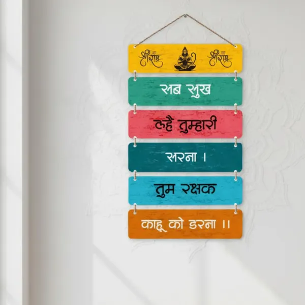Hanuman_Chalisa_Chopai_Wall_Hanging_Sab_Sukh_Lahe_Tumhari_Sarna_Tum_Rakshak_Kahu_Ko_Darna_Spiritual_Home_Decor_Positive_Energy_Scripted_Wooden_Divine_Quote_Devotional_Gift_Item_31_Inch