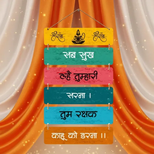 Hanuman_Chalisa_Chopai_Wall_Hanging_Sab_Sukh_Lahe_Tumhari_Sarna_Tum_Rakshak_Kahu_Ko_Darna_Spiritual_Home_Decor_Positive_Energy_Scripted_Wooden_Divine_Quote_Devotional_Gift_Item_31_Inch