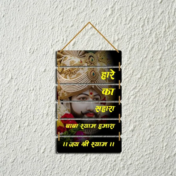Mytees_Khatu_Shyam_Ji_Jai_Shree_Shyam_Mantra_Wooden_Wall_Hanging_Home_Decor_For_Puja_Room_Entrance_Religious_Wall_Art_Decorative_Handcrafted_Artwork_Wall_Art_For_Decoration_Mpc03