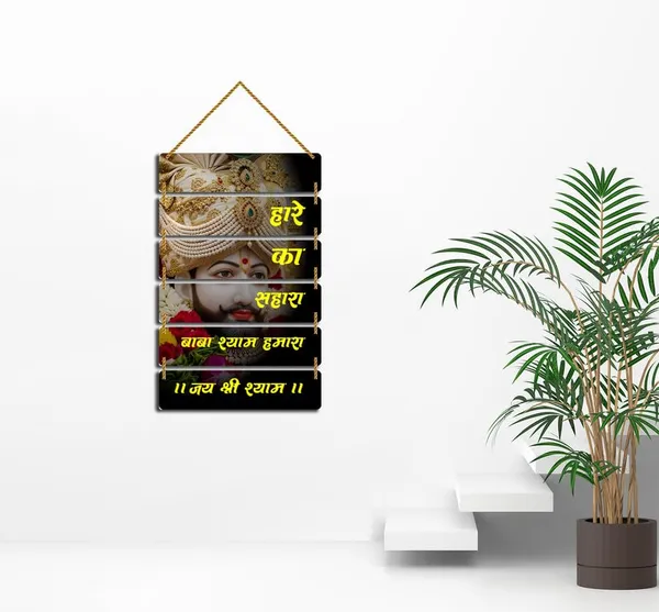 Mytees_Khatu_Shyam_Ji_Jai_Shree_Shyam_Mantra_Wooden_Wall_Hanging_Home_Decor_For_Puja_Room_Entrance_Religious_Wall_Art_Decorative_Handcrafted_Artwork_Wall_Art_For_Decoration_Mpc03