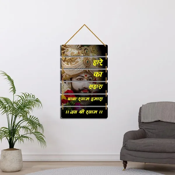 Mytees_Khatu_Shyam_Ji_Jai_Shree_Shyam_Mantra_Wooden_Wall_Hanging_Home_Decor_For_Puja_Room_Entrance_Religious_Wall_Art_Decorative_Handcrafted_Artwork_Wall_Art_For_Decoration_Mpc03