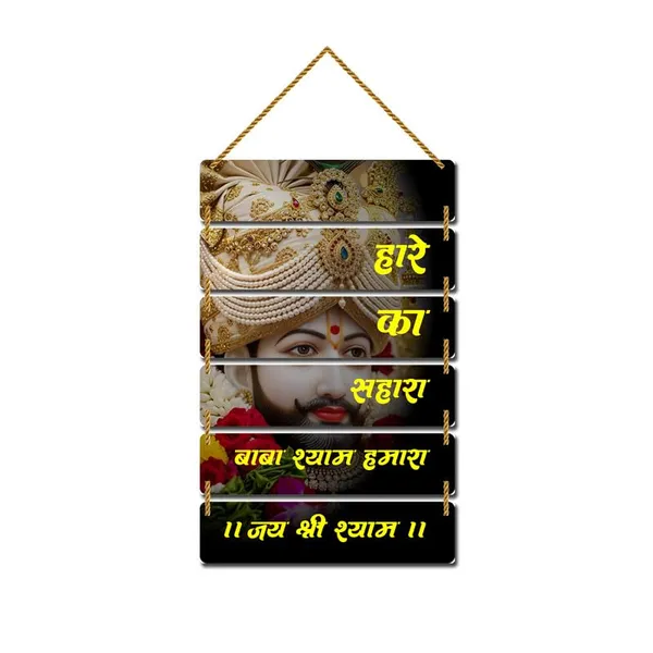 Mytees_Khatu_Shyam_Ji_Jai_Shree_Shyam_Mantra_Wooden_Wall_Hanging_Home_Decor_For_Puja_Room_Entrance_Religious_Wall_Art_Decorative_Handcrafted_Artwork_Wall_Art_For_Decoration_Mpc03