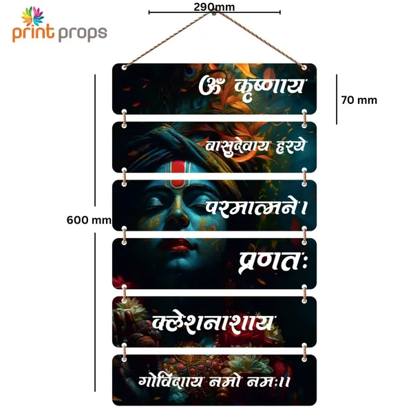 Lord_Krishna_Wall_Hanging_Wooden_Plaque_Sanskrit_Mantra_Decorative_Wall_Art_For_Home_Temple_Vasudevaya_Haraye_Shree_Krishna_Wall_D_Cor_Spiritual_Wall_Hanging_Gift_For_Puja_Room