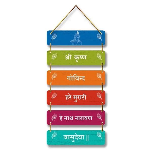 Positive_Vibe_Lifestyle_Krishna_Wall_Hanging_For_Home_Decoration_Wall_Decoration_For_Living_Room_Hanging_Decorative_Items_Home_Decor_Items_Diwali_Decor_Wall_Art_Whm027