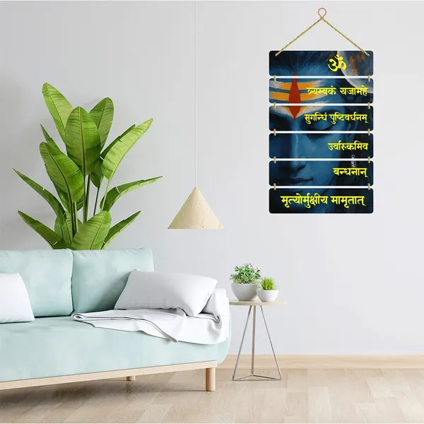 Kalaa_Canva_Hindu_Mantra_Wall_Hanging_Home_Decorative_Wall_Art_For_Living_Room_Bedroom_Gifts_Wall_Hanger_For_Decoration_Modern_Decor_Items_Artwork_Wall_Sculpture_Signs_Plaques_D5