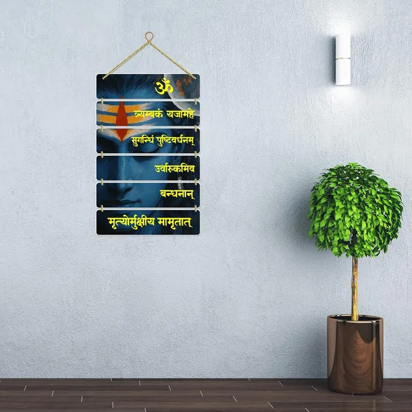 Kalaa_Canva_Hindu_Mantra_Wall_Hanging_Home_Decorative_Wall_Art_For_Living_Room_Bedroom_Gifts_Wall_Hanger_For_Decoration_Modern_Decor_Items_Artwork_Wall_Sculpture_Signs_Plaques_D5