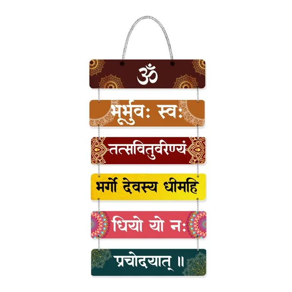 Gayatri_Mantra_Wall_Hanging_Om_Bhur_Bhuvah_Swah_Decorative_Wooden_Hanging_Spiritual_Sanskrit_Mantra_Home_Decor_For_Living_Room_Temple_Entrance