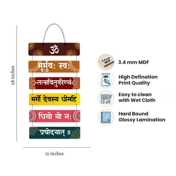Gayatri_Mantra_Wall_Hanging_Om_Bhur_Bhuvah_Swah_Decorative_Wooden_Hanging_Spiritual_Sanskrit_Mantra_Home_Decor_For_Living_Room_Temple_Entrance