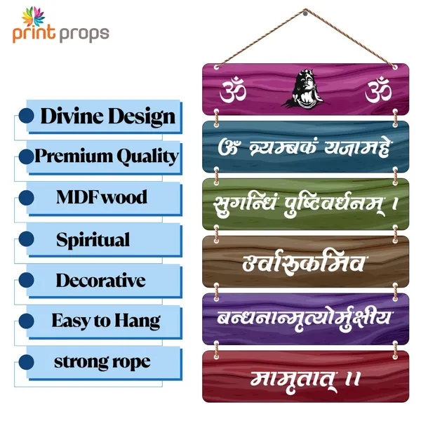 Shiv_Mahamrityunjaya_Mantra_Wooden_Wall_Hanging_Om_Namah_Shivaya_Wall_D_Cor_Spiritual_Home_Temple_Pooja_Room_Decoration_Wooden_Hanging_Plaque_With_Lord_Shiva_Design_Devotional_Gift_For_Home_Office