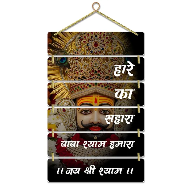 Hindu_Mantra_Wall_Hanging_Home_Decorative_Wall_Art_For_Living_Room_Bedroom_Gifts_Wall_Hanger_For_Decoration_Modern_Decor_Items_Artwork_Wall_Sculpture_Signs_Plaques_D13