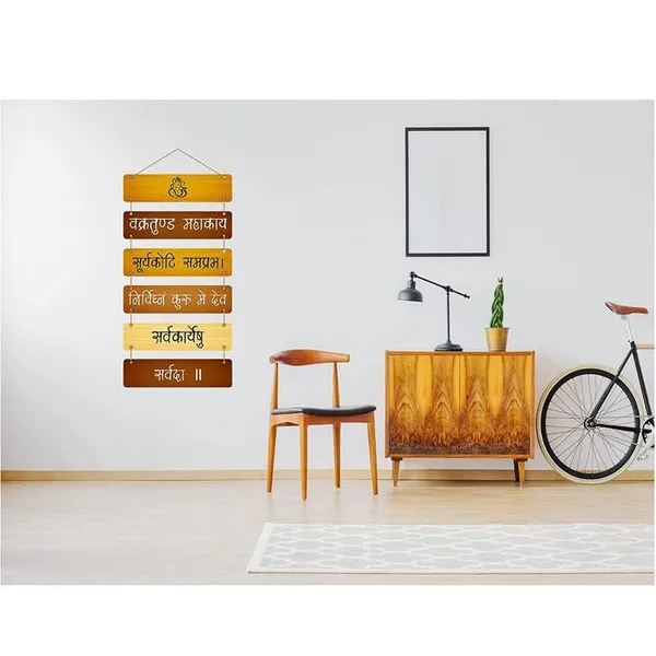 Gayatri_Mantra_Wall_Hanging_Spiritual_Quote_Wall_Decoration_Art_Pieces_Best_For_Home_D_Cor_Living_Room_Dining_Room_Children_Room_Office_Pack_1_Brown