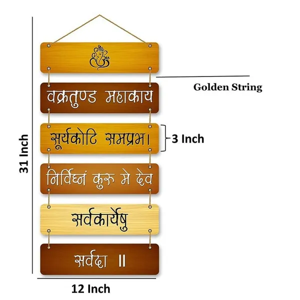 Gayatri_Mantra_Wall_Hanging_Spiritual_Quote_Wall_Decoration_Art_Pieces_Best_For_Home_D_Cor_Living_Room_Dining_Room_Children_Room_Office_Pack_1_Brown