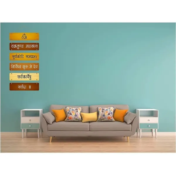 Gayatri_Mantra_Wall_Hanging_Spiritual_Quote_Wall_Decoration_Art_Pieces_Best_For_Home_D_Cor_Living_Room_Dining_Room_Children_Room_Office_Pack_1_Brown