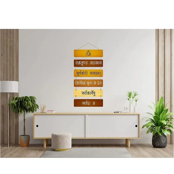 Gayatri_Mantra_Wall_Hanging_Spiritual_Quote_Wall_Decoration_Art_Pieces_Best_For_Home_D_Cor_Living_Room_Dining_Room_Children_Room_Office_Pack_1_Brown