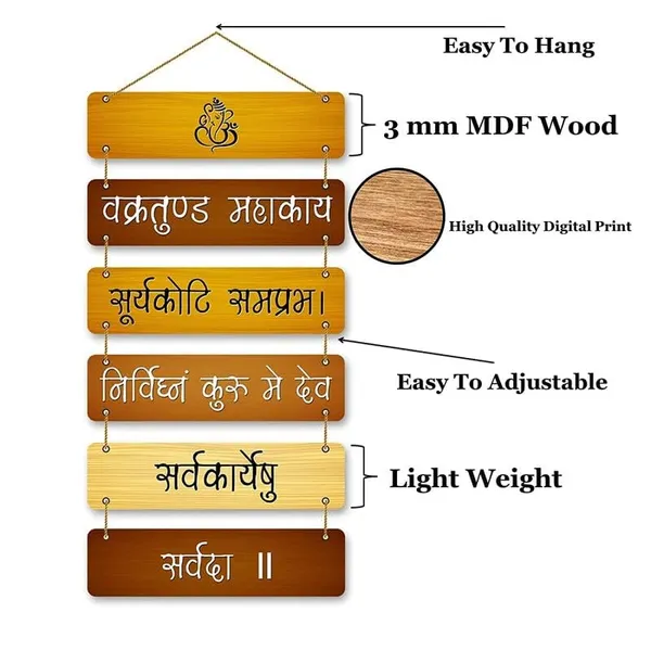 Gayatri_Mantra_Wall_Hanging_Spiritual_Quote_Wall_Decoration_Art_Pieces_Best_For_Home_D_Cor_Living_Room_Dining_Room_Children_Room_Office_Pack_1_Brown