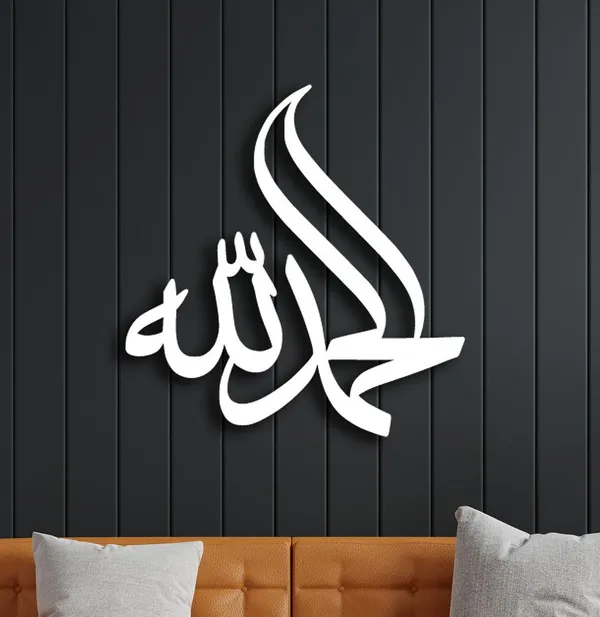 Alhamdulillah_3D_Islamic_Wall_Art_-_White_Arabic_Calligraphy_Decor