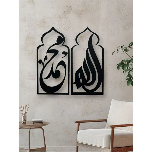 Islamic_Calligraphy_Wall_Art_Set_-_Black_Metal_Arch_Design_(Set_Of_2)