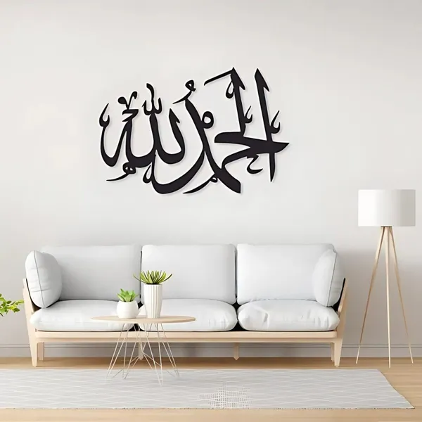Alhamdulillah_Islamic_Wall_Decor_Sticker_-_Black_Arabic_Calligraphy_Art
