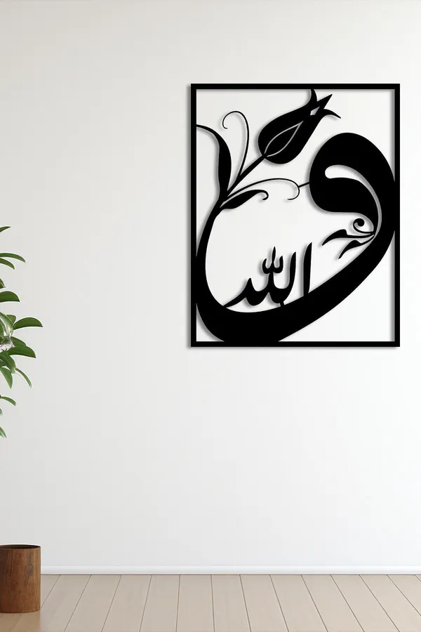 Elegant_Arabic_Calligraphy_Wall_Art_-_Alhamdulillah_With_Tulip_Design