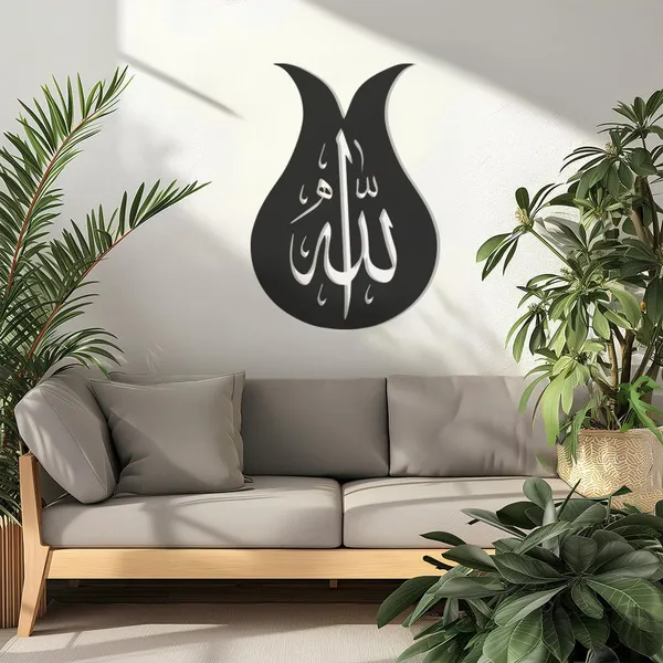 Islamic_Calligraphy_Wall_Art_-_Allah_In_Tulip_Design