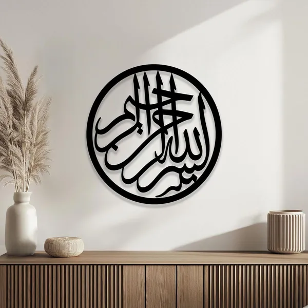 Islamic_Calligraphy_Wall_Art_-_Bismillah_Circular_Metal_Decor