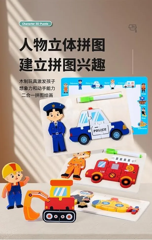 Wooden_Educational_Puzzle_Game_Toy_Set_With_Whiteboard_Community_Helpers_Theme_Vehicles_3_In_1_Learning_Kit_For_Kids_(Any_1_unit)