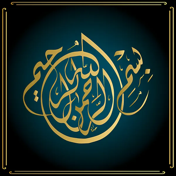 Islamic_Calligraphy_Wall_Art_-_Arabic_Script_In_Gold_On_Teal_Canvas_With_Decorative_Frame