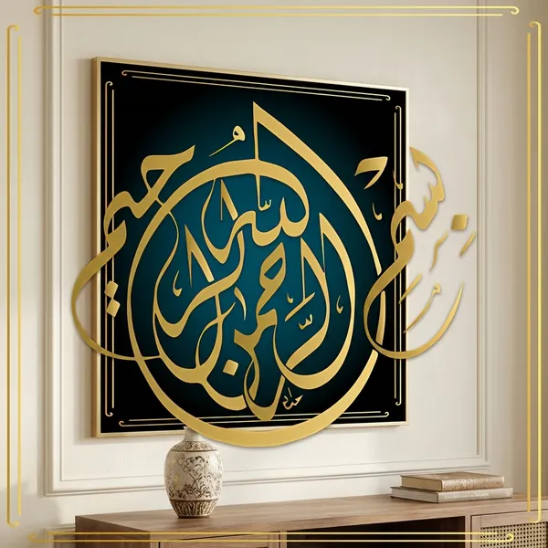 Islamic_Calligraphy_Wall_Art_-_Arabic_Script_In_Gold_On_Teal_Canvas_With_Decorative_Frame
