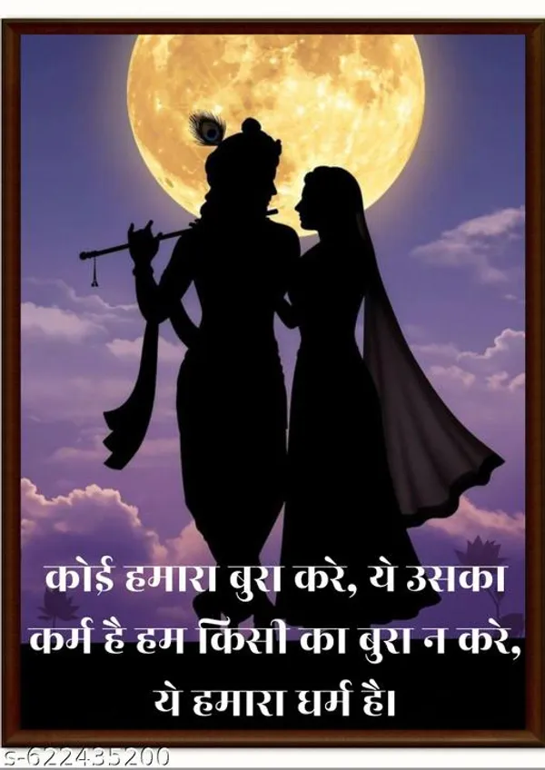 Divine_Krishna_Wall_Art_Set_Of_3_Frames_Spiritual_Hindu_Canvas_Prints_With_Hindi_Quotes_Framed_Religious_Decor_For_Home_Pooja_Room