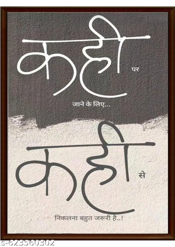 Hindi_Calligraphy_Wall_Art_Set_Of_3_Frames_Motivational_Quotes_Framed_Prints_Home_Office_Study_Room_Wall_Decor