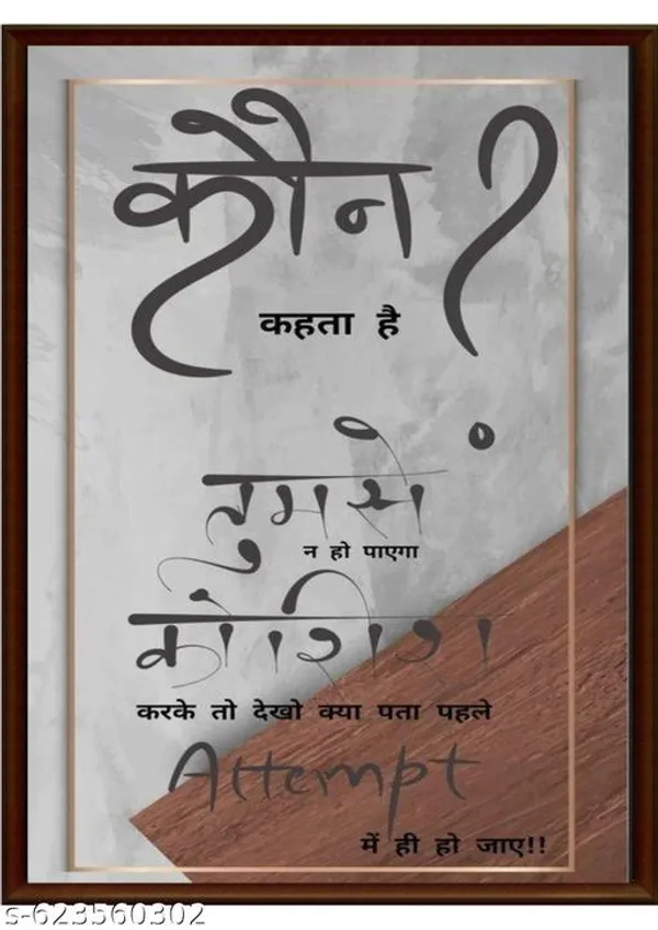 Hindi_Calligraphy_Wall_Art_Set_Of_3_Frames_Motivational_Quotes_Framed_Prints_Home_Office_Study_Room_Wall_Decor