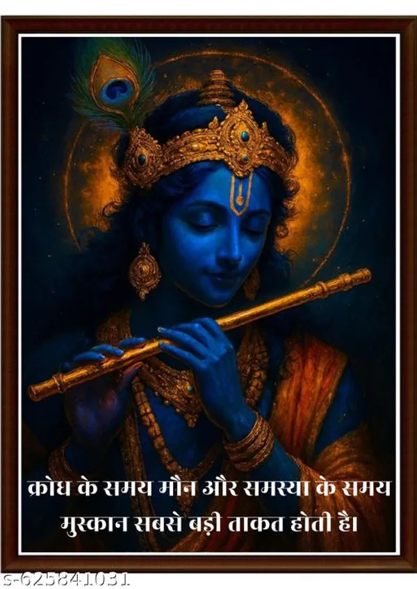 Krishna_Spiritual_Wall_Art_Set_Of_3_Frames_With_Hindi_Quotes_Divine_Flute_Player_Canvas_Frames_Blue_Gold_Framed_Hindu_Home_Pooja_Room_Decor
