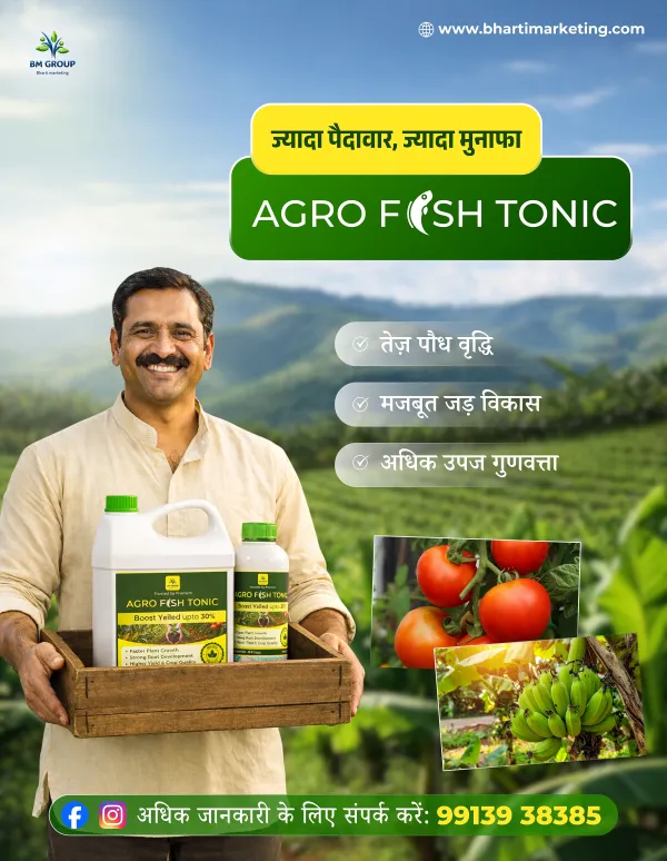 Agro_Fish_Tonic