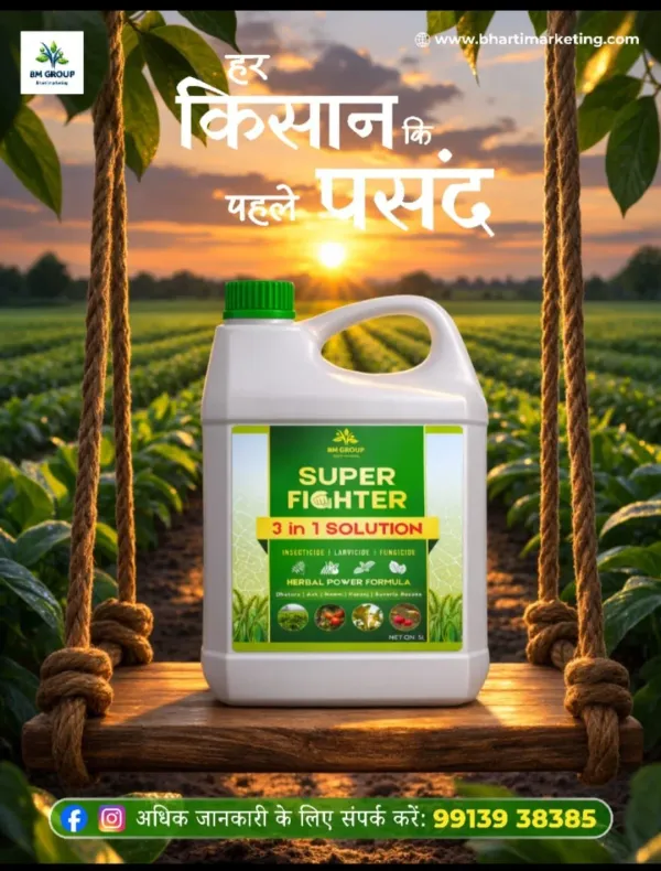 Super_Fighter_Pesticides_Larvicide_And_Fungicide