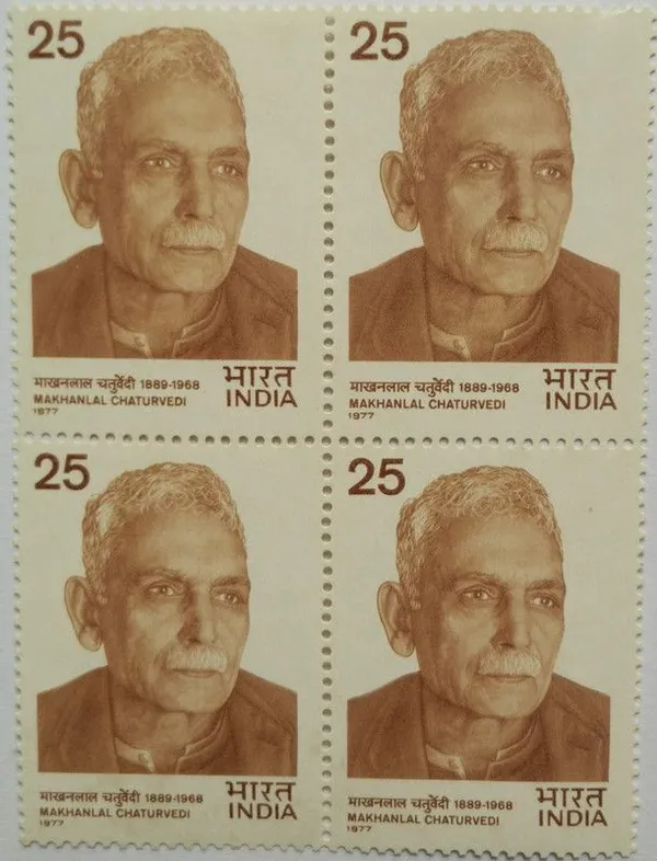 India_-_1977_-_Makhanlal_Chaturvedi_Personality,_Poet,_Writer,_Essayist,_Play_wright,_Journalist,_(Block_of_4_stamp)_-_MNH_(Face_value:_25_paise_per_stamp)_-_Pack_of_2