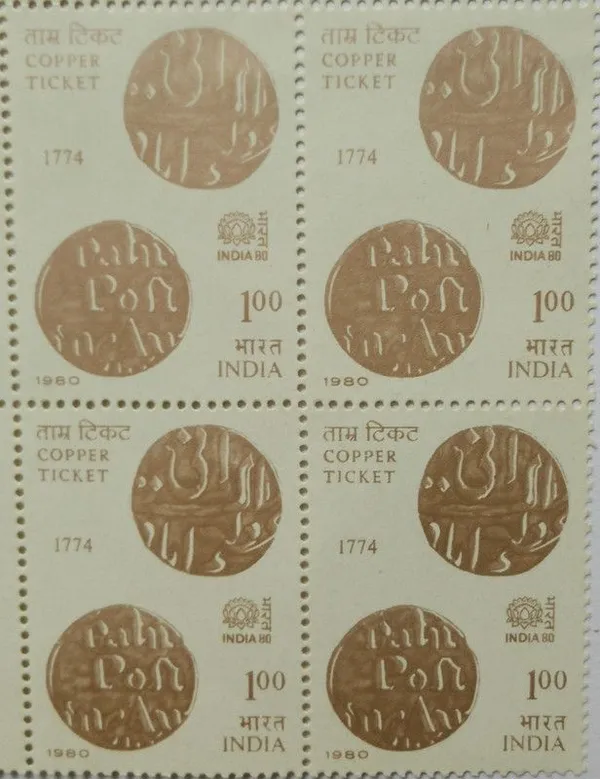 1980_-_India-80_International_Stamp_Exhibition,_Copper_Ticket,_Copper_Coins,_1_Rs._(Block_of_4_stamp)_-_MNH