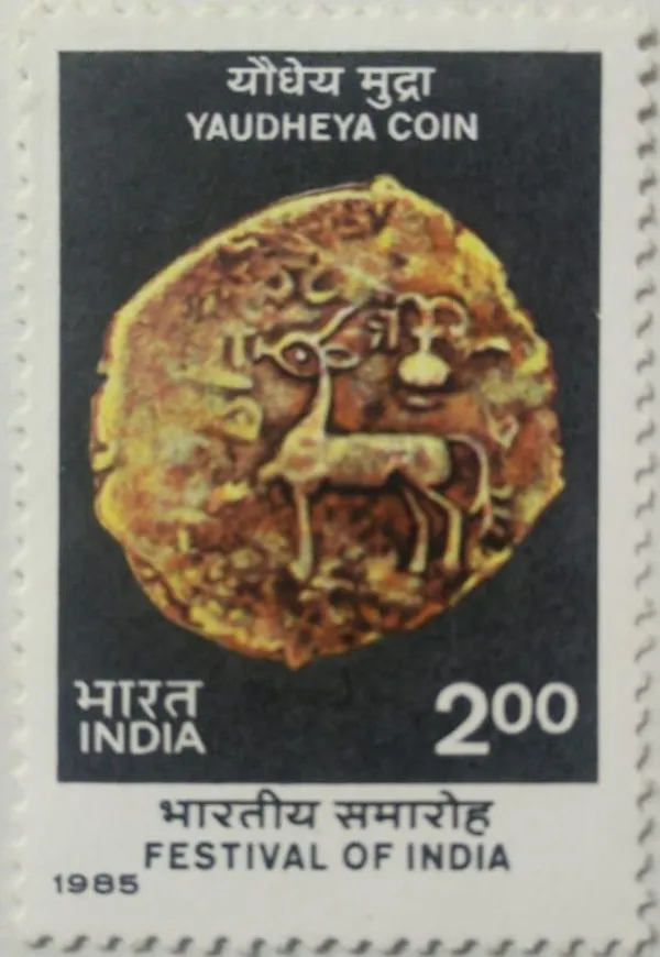 India_-_1985_-_Festival_of_India_-_Yaudheya_Coin_Ancient_Copper_Coin,_Archaeology_Rs_2_-_MNH_Stamp_-_Pack_of_2
