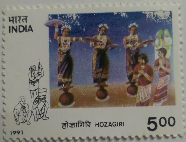 India_-_1991_-_Tribal_Dances_-_Hozagiri_Tribal_Dance,_Folk_Dance,_Reangs_Dance,_Metal_Plates,_Dancer,_Costume_-_MNH_Stamp