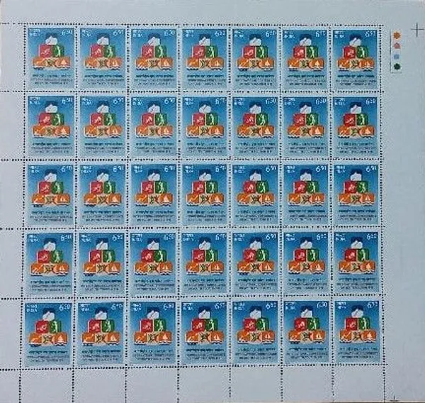 India_-_1991_-_International_Conference_on_Youth_Tourism,_Mountain,_Golf,_Boating,_Rowing,_Snow_Skiing,_Emblem_-_-_MNH_(Stamp_Full_Sheets_-35_Stamps)