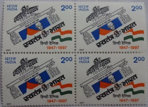 India_-_1997_-_50th_Anniversary_of_Swatantra_Bharat_Hindi_Newspaper_Block_of_4_Stamp_-_MNH