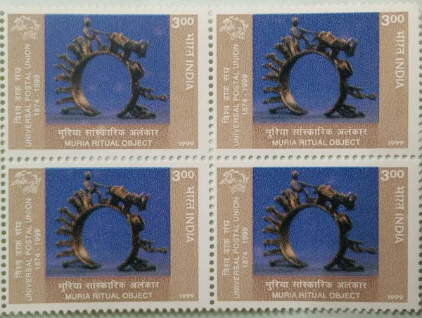 India_-_1999_-_125th_Anniversary_of_Universal_Postal_Union_Traditional_Rural_Arts_Crafts,_Fertility_Ring_of_Muria_Tribe,_Bastar_(Block_of_4_Stamps)_-_MNH