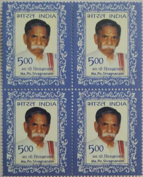 India_-_2006_-_Ma_Po_Sivagnanam._Personality,_(Block_of_4_stamp)_-_MNH